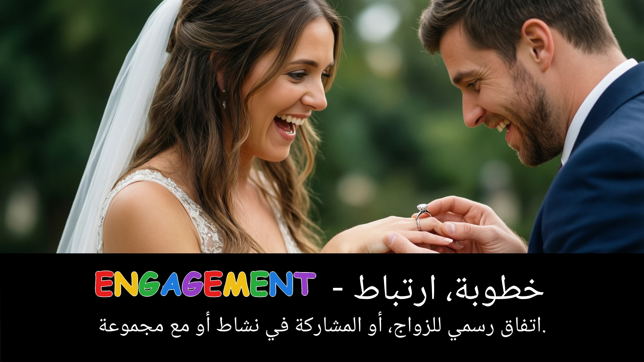 Arabic Illustration for engagement